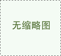 三维动画制作公司哪家好？