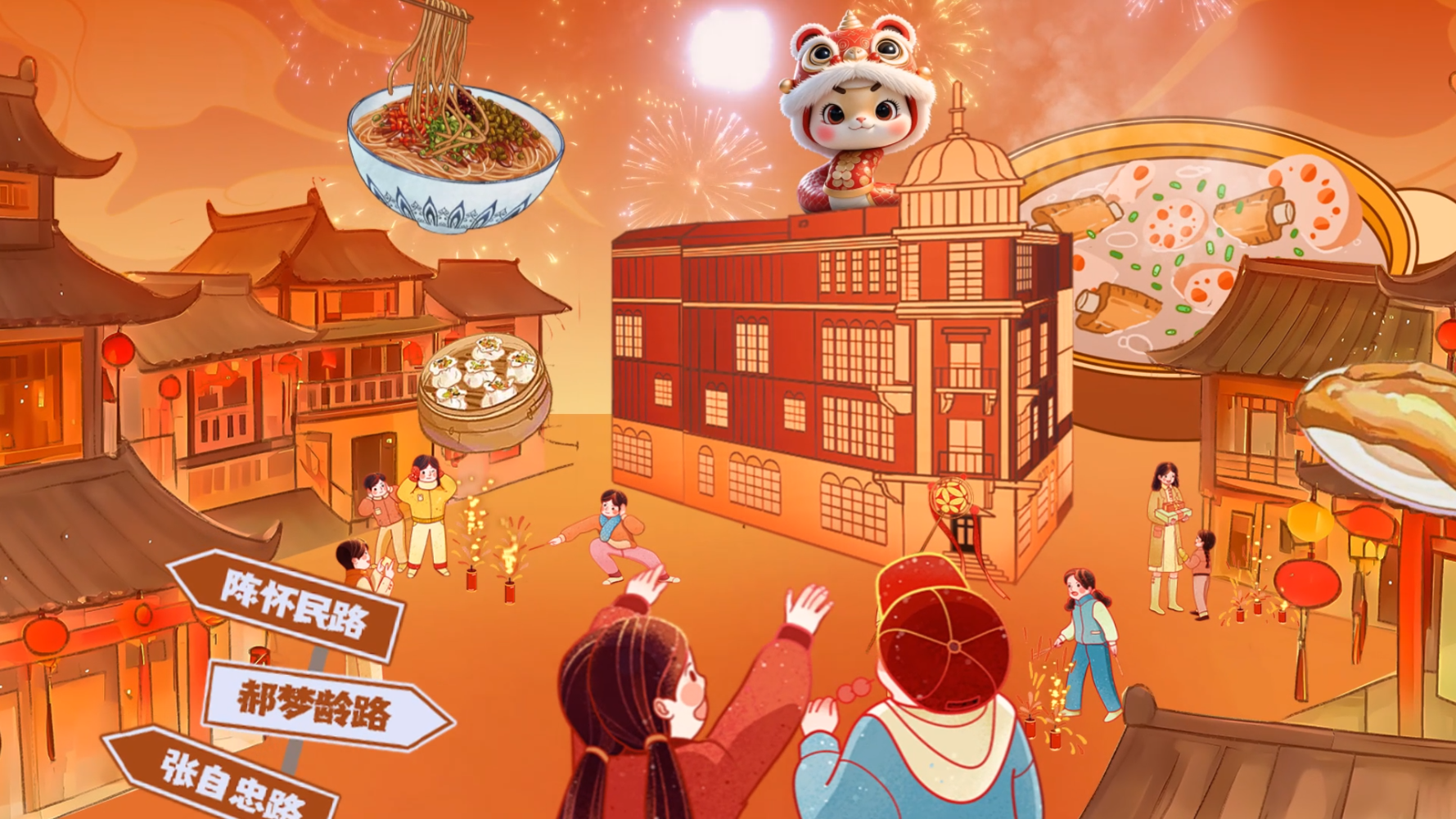 2025央视春晚武汉分会场｜火影数字精彩瞬间