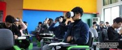 VR教育——沉浸式中国新型教育方式