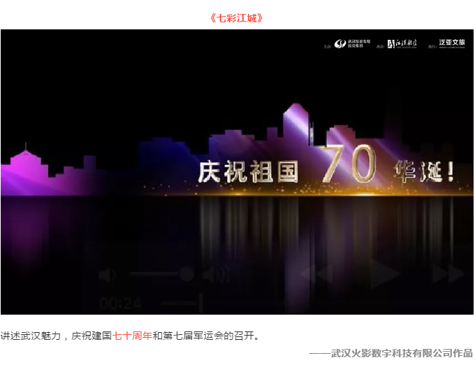 火影数字长江灯光秀